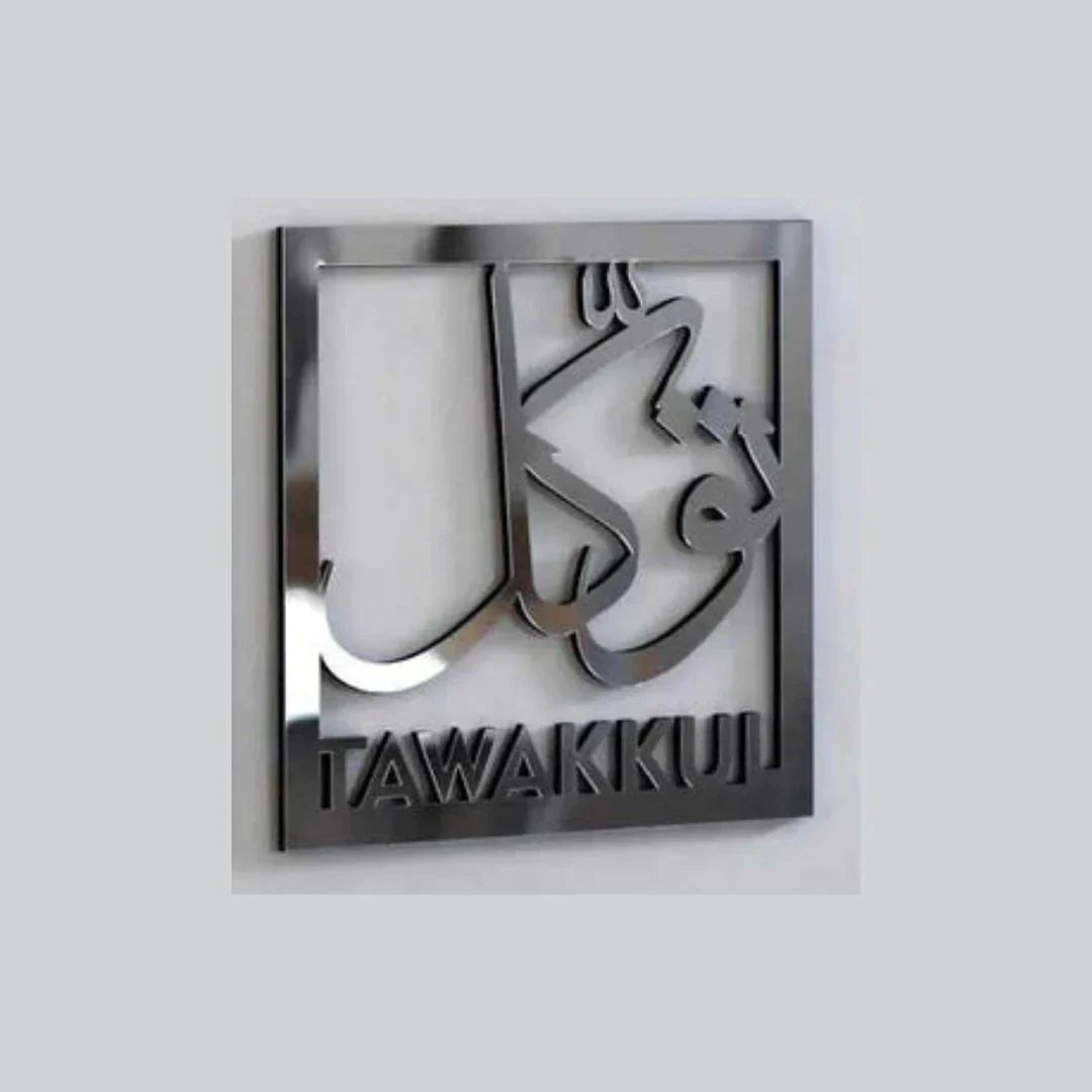 Tawakul توکل Square Frame - Islamic Calligraphy - Islamic Acrylic Wall Art