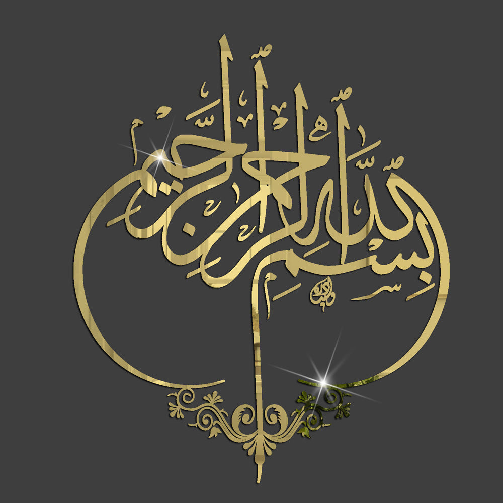 Bismillah islamic wall art