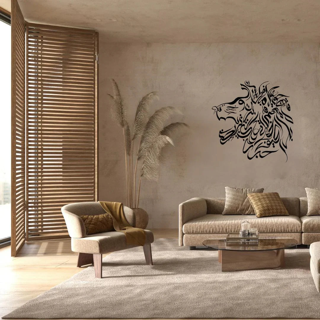 Lion's Head Calligraphy - Muharram Wall Decor