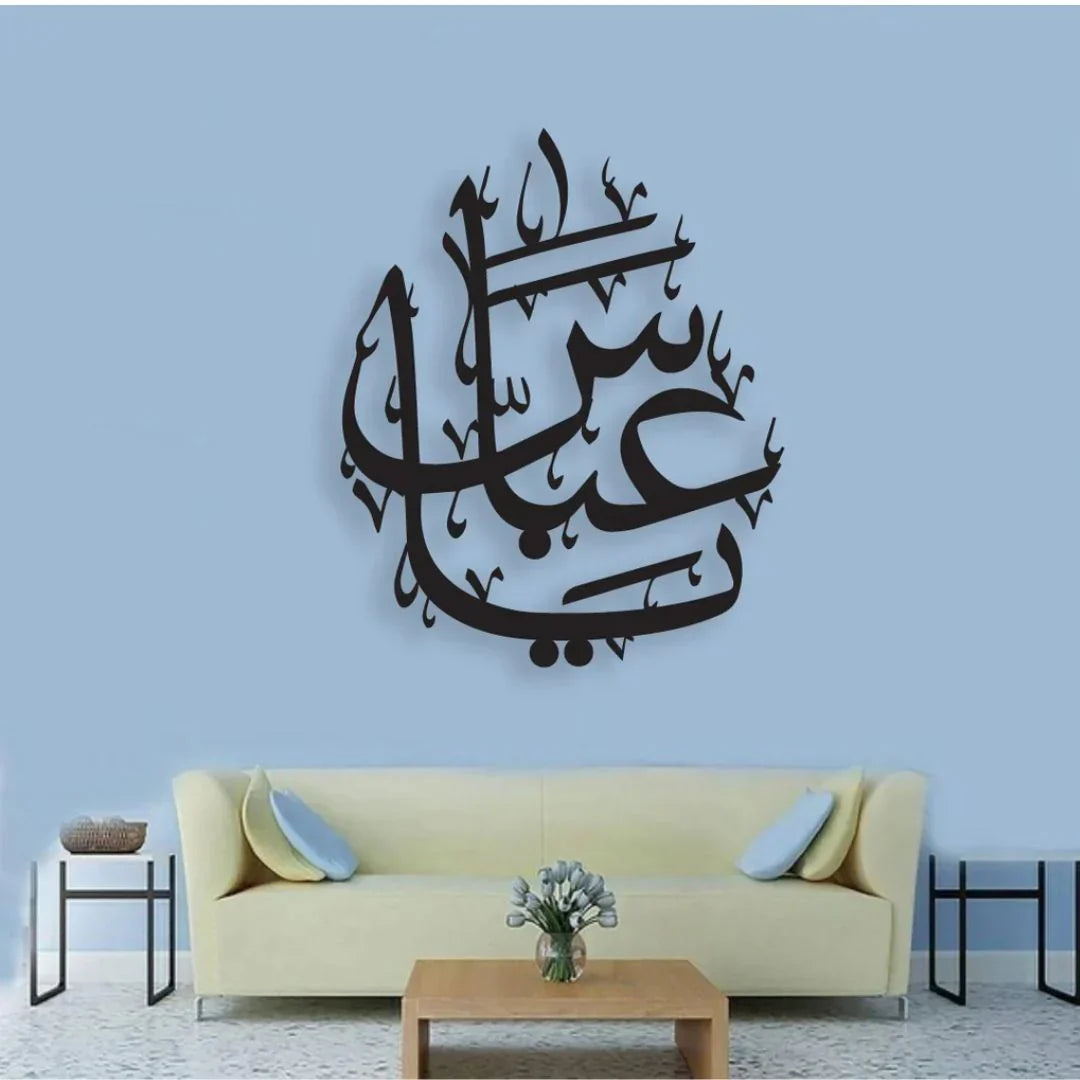 Ya Abbas - Moharram Wall Decor - Islamic Calligraphy