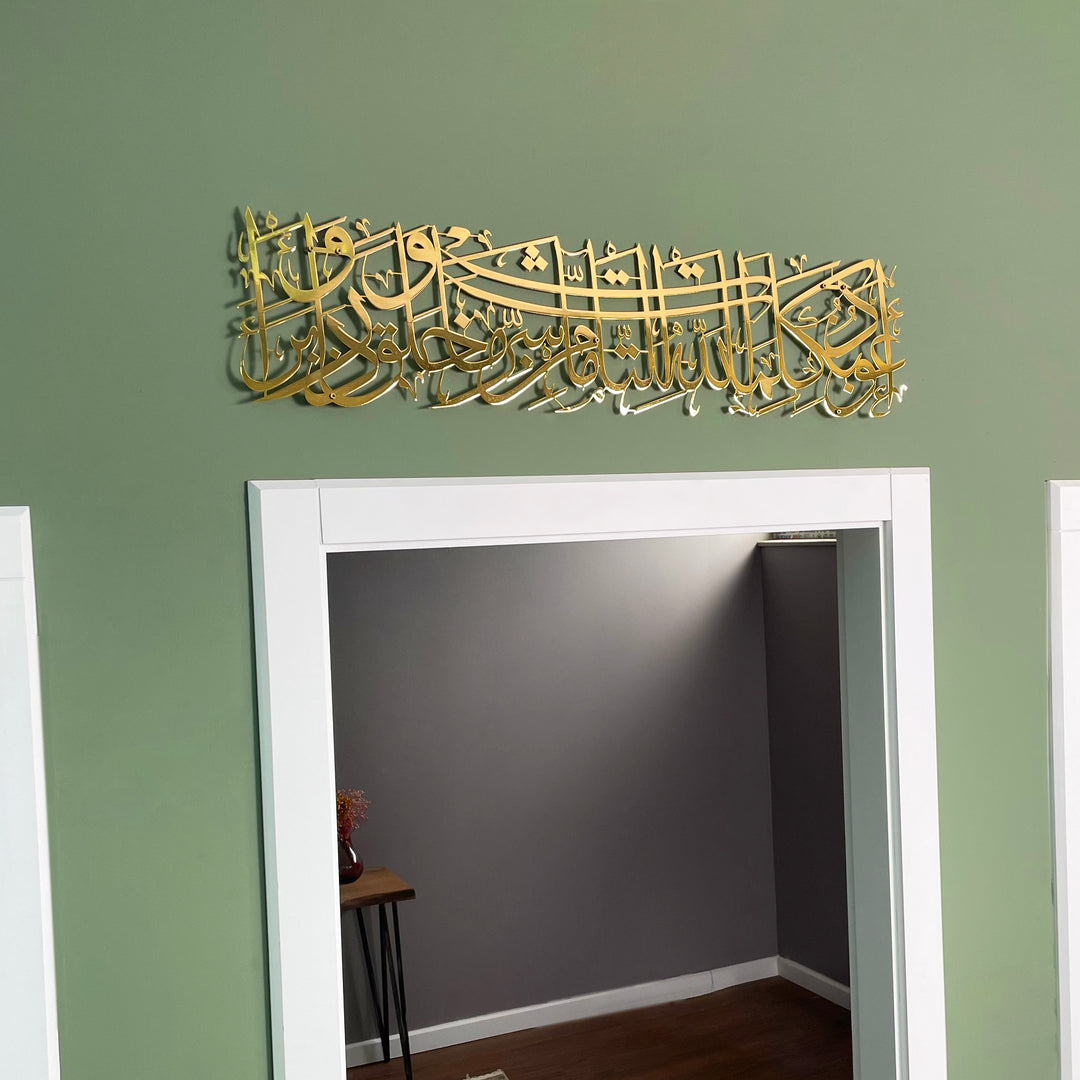 A`ūdhu bikalimāti-llāhit-tāmmāti min sharri mā khalaq.