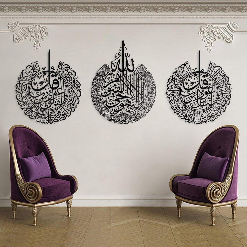3 PIECES AYATUL KURSI , NAAS , FALAQ ISLAMIC WALL ART (60 X 70 )