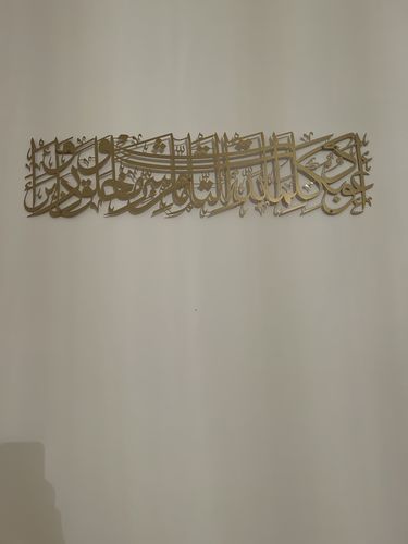 A`ūdhu bikalimāti-llāhit-tāmmāti min sharri mā khalaq.
