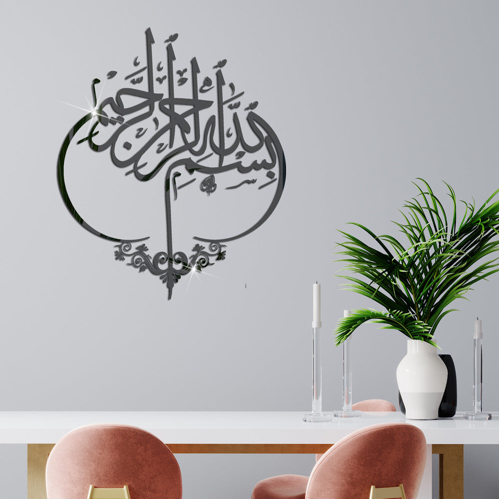 Bismillah islamic wall art