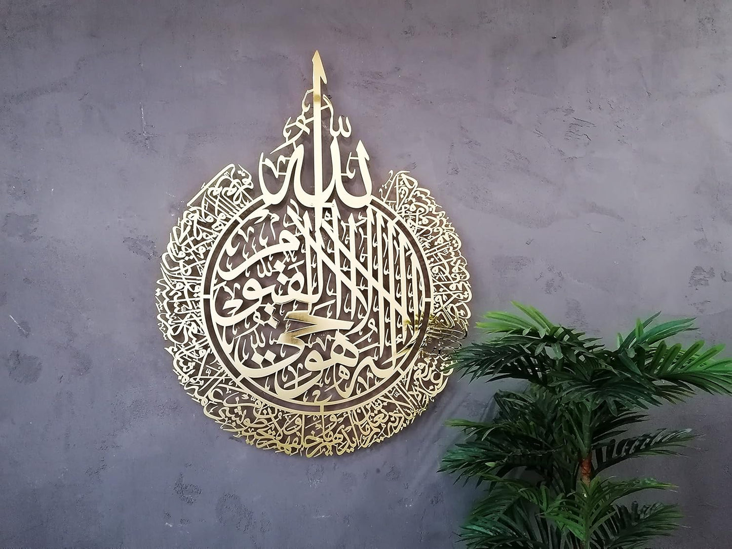 Ayatul Kursi Shiny Polished Acrylic Wall Decor