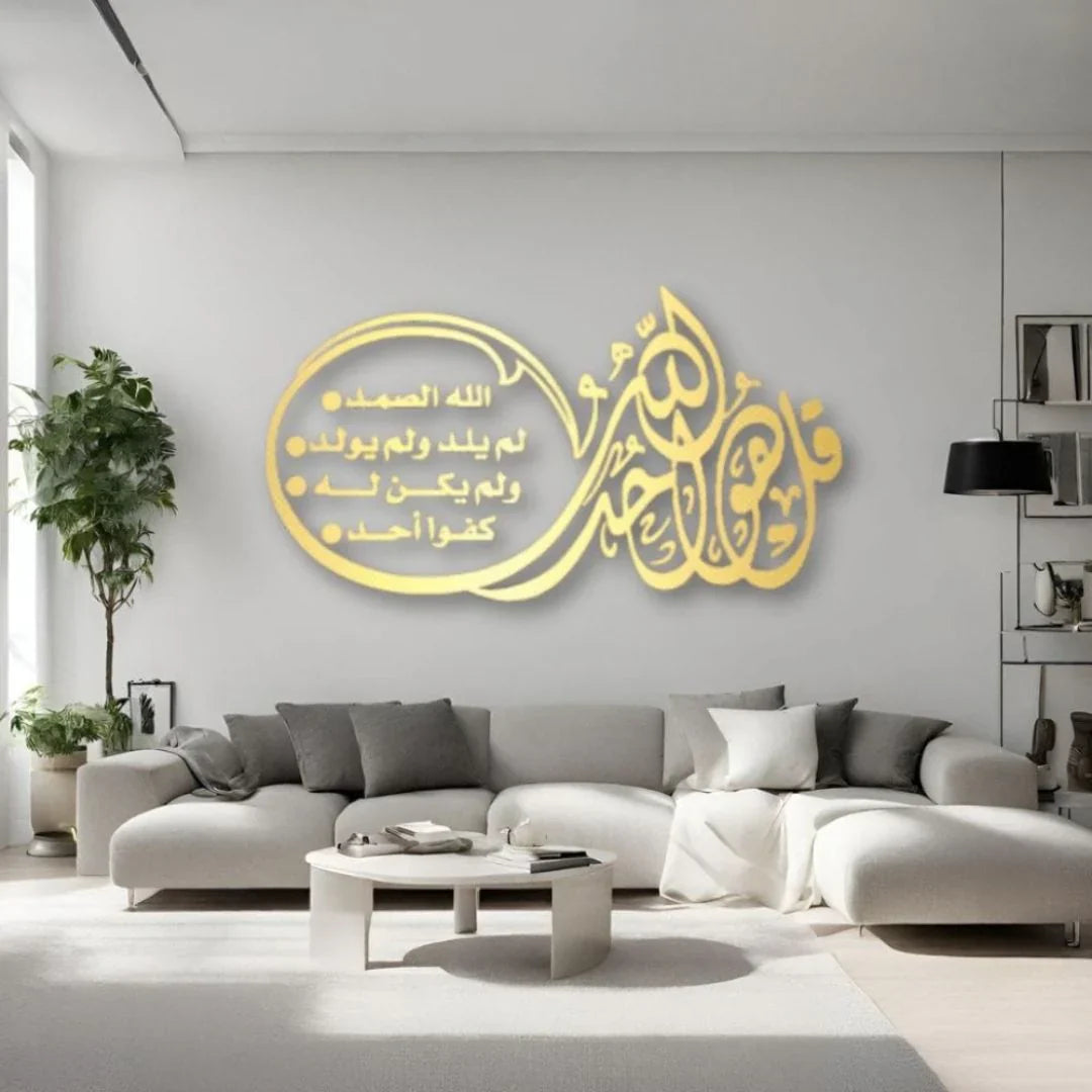 Surah Al-Ikhlas Acrylic Wall Art | ‘قل هو الله أحد’ Islamic Calligraphy