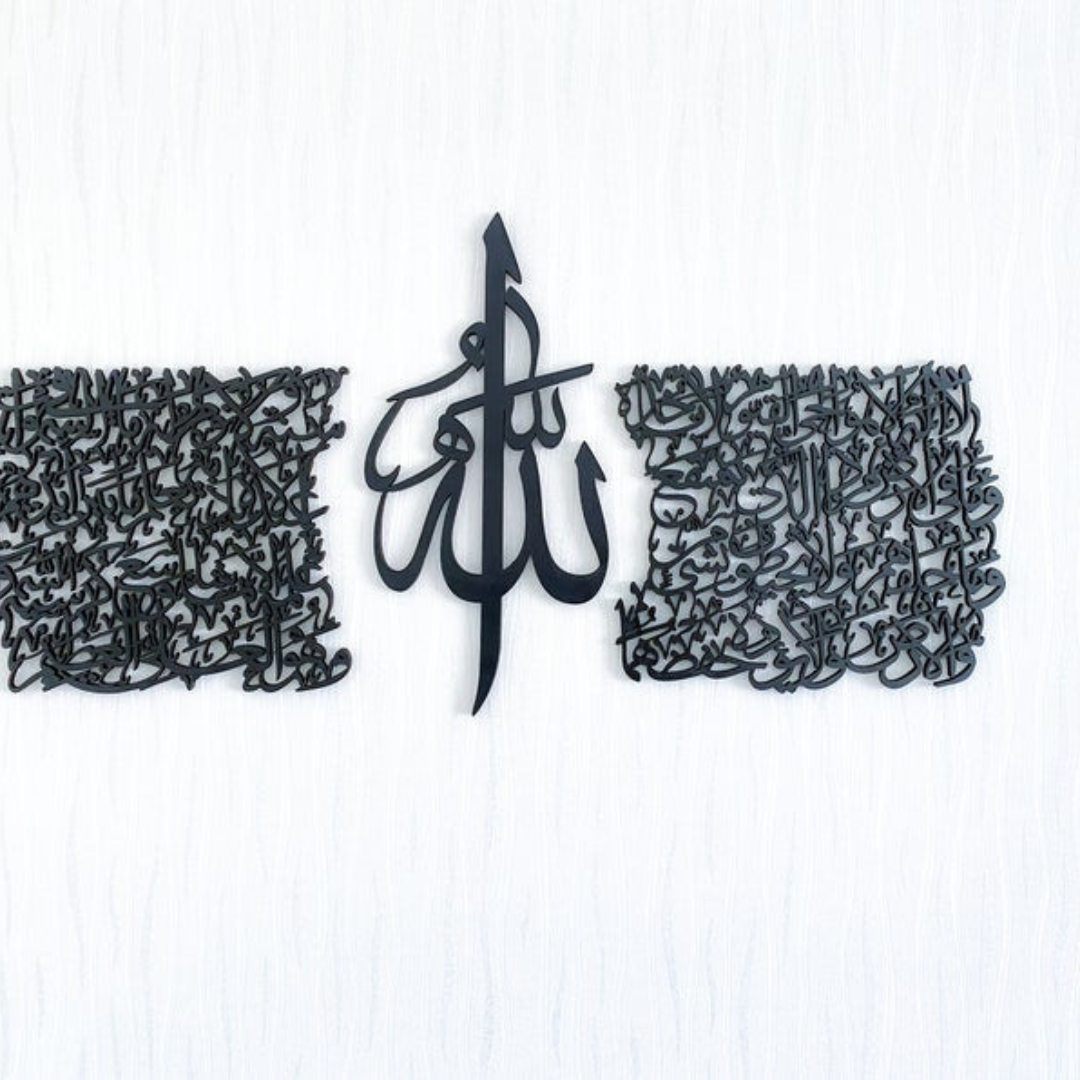 Ayatul Kursi Calligraphy – Acrylic Islamic Wall Art for Home & Office Decor