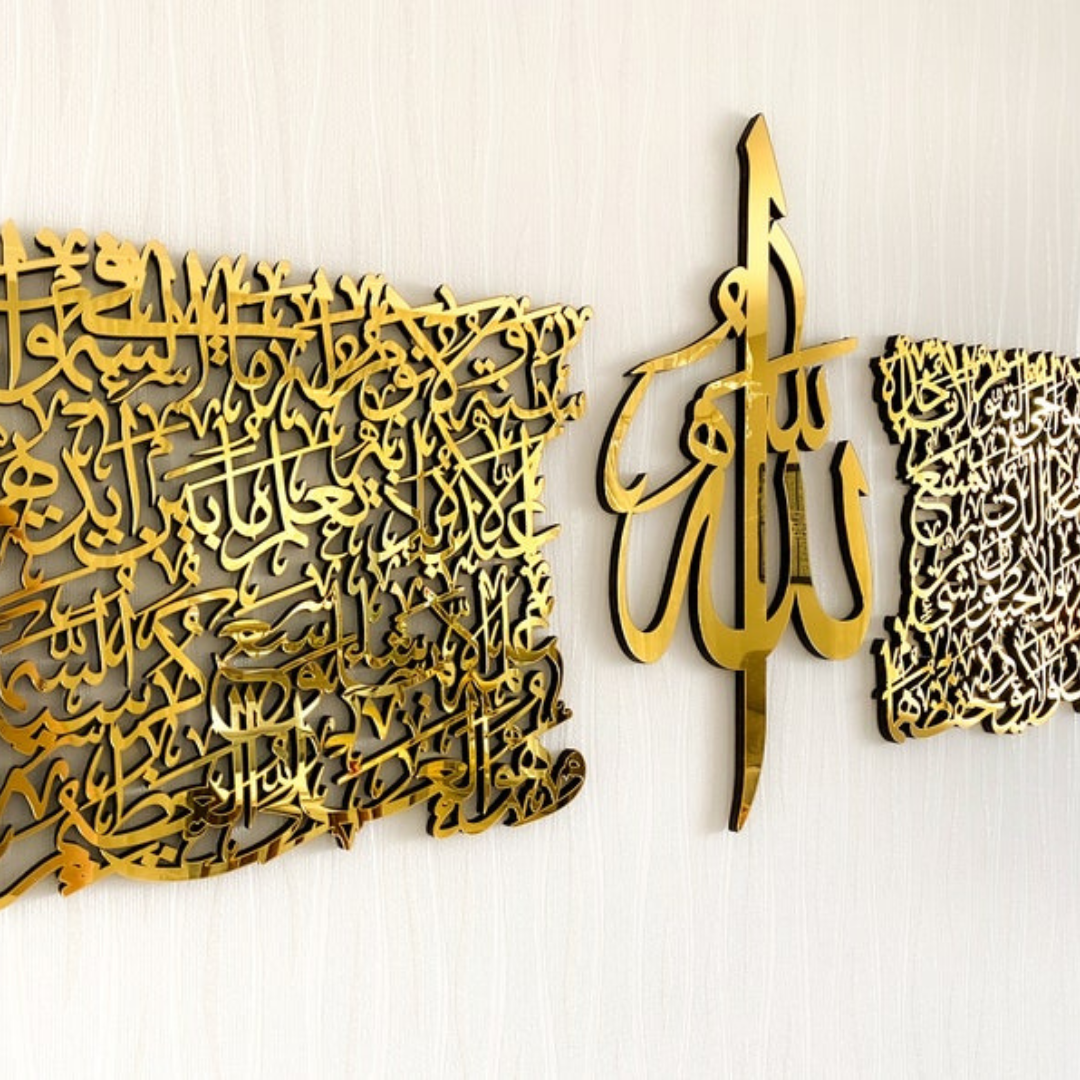 Ayatul Kursi Calligraphy – Acrylic Islamic Wall Art for Home & Office Decor