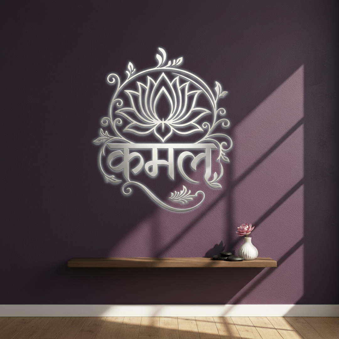 "Kamal" (Lotus) Hindi Calligraphy Acrylic Wall Art - Purity & Rebirth