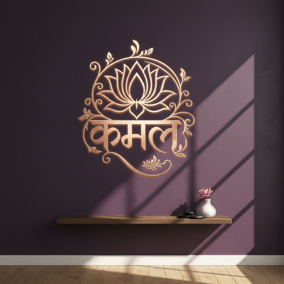 "Kamal" (Lotus) Hindi Calligraphy Acrylic Wall Art - Purity & Rebirth