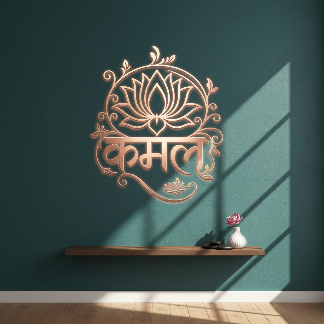 "Kamal" (Lotus) Hindi Calligraphy Acrylic Wall Art - Purity & Rebirth