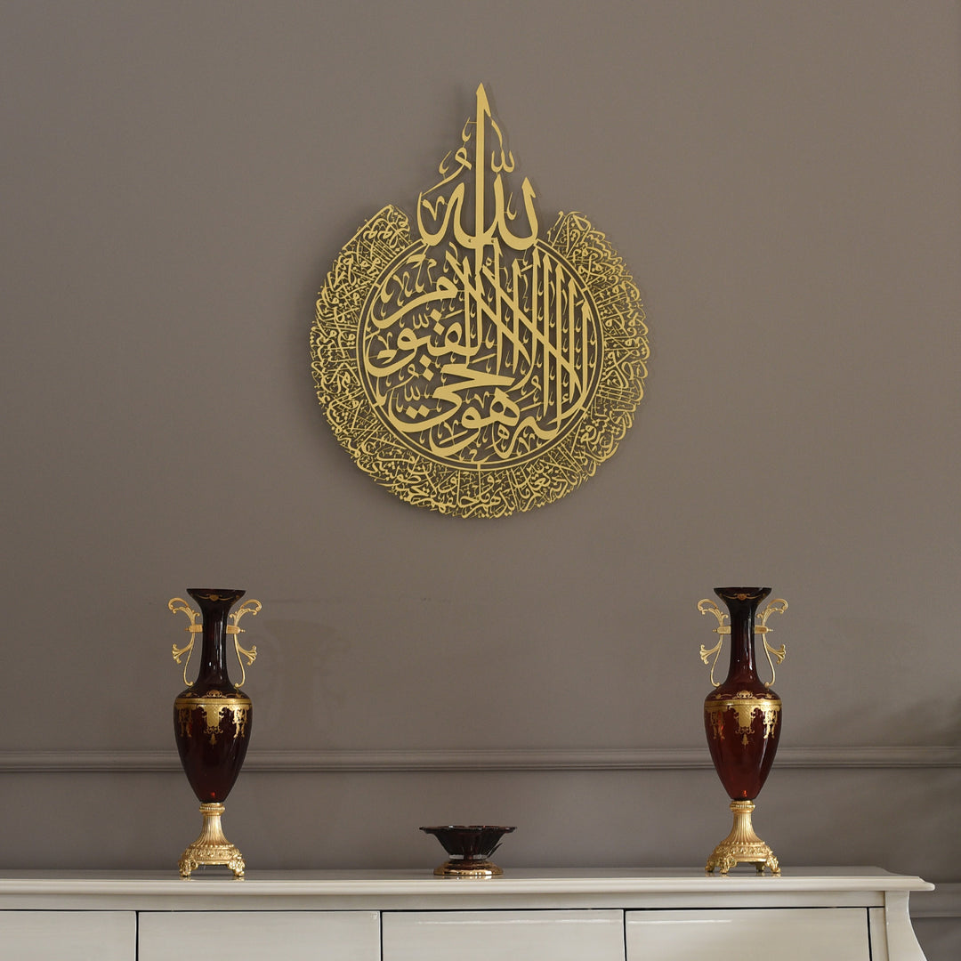 Ayatul Kursi Shiny Acrylic Calligraphy | Islamic Wall Decor for Home & Office – UAE