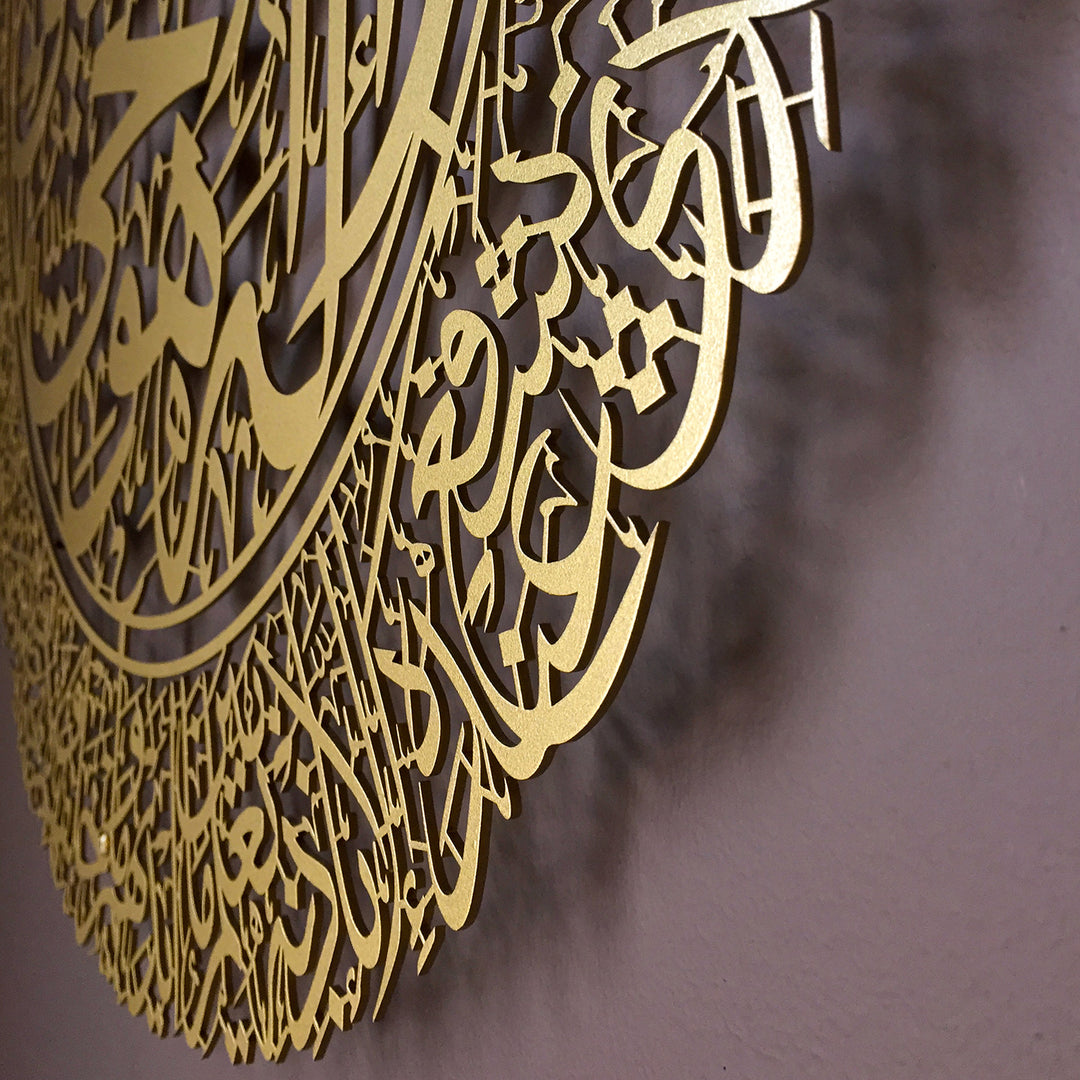 Ayatul Kursi Shiny Acrylic Calligraphy | Islamic Wall Decor for Home & Office – UAE