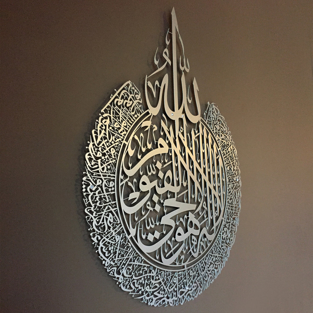 Ayatul Kursi Shiny Acrylic Calligraphy | Islamic Wall Decor for Home & Office – UAE