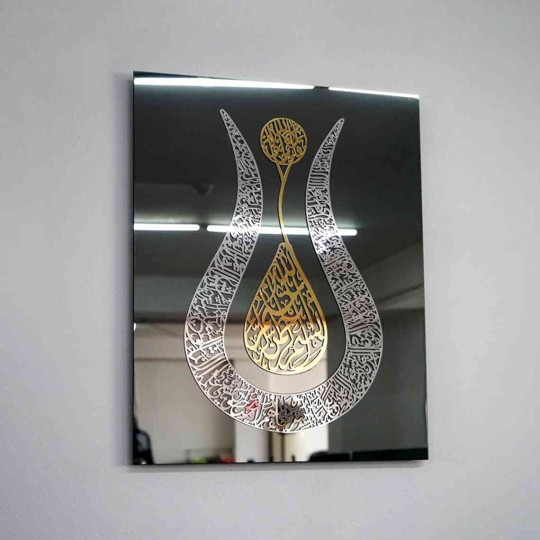 Ayatul Kursi Tulip Calligraphy Frame | Luxurious Islamic Wall Art