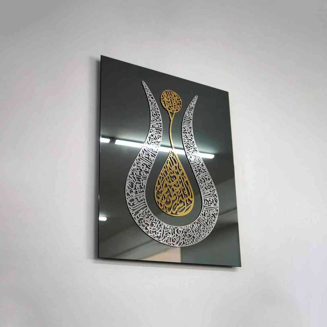 Ayatul Kursi Tulip Calligraphy Frame | Luxurious Islamic Wall Art