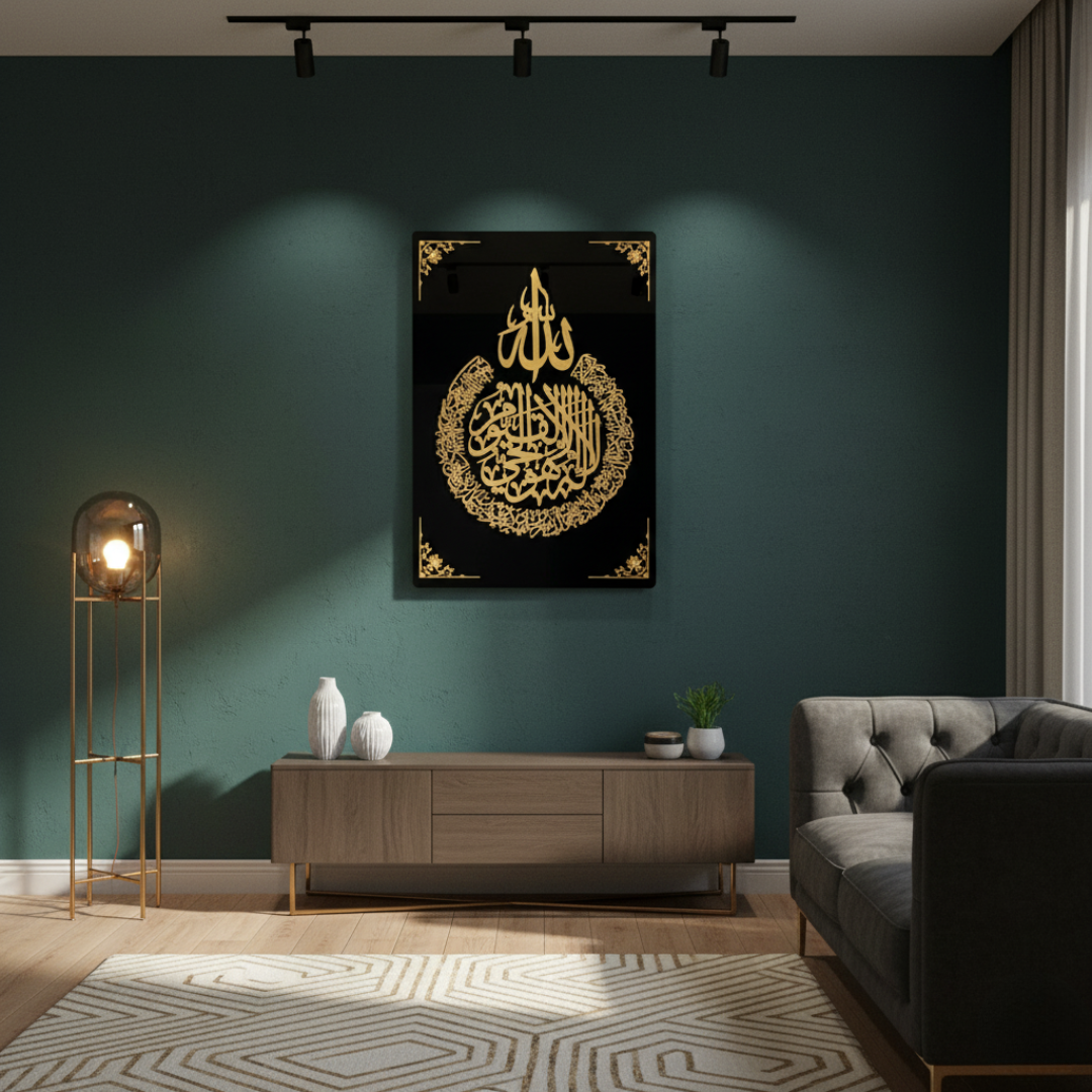 Ayatul Kursi Wall Frame | Islamic Calligraphy Home & Office Decor