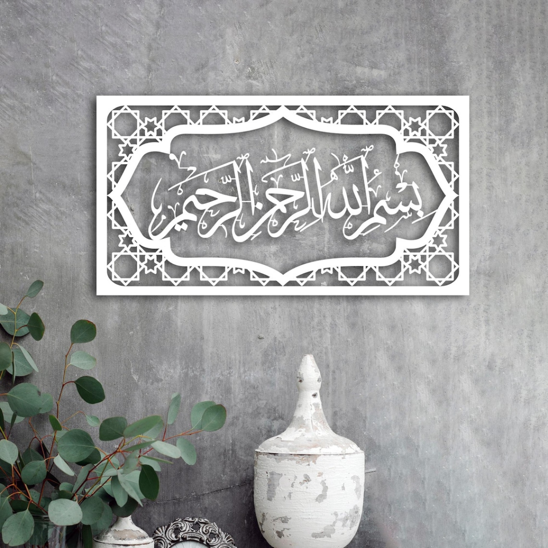 Bismillah Wall Frame | Acrylic Islamic Calligraphy Wall Art