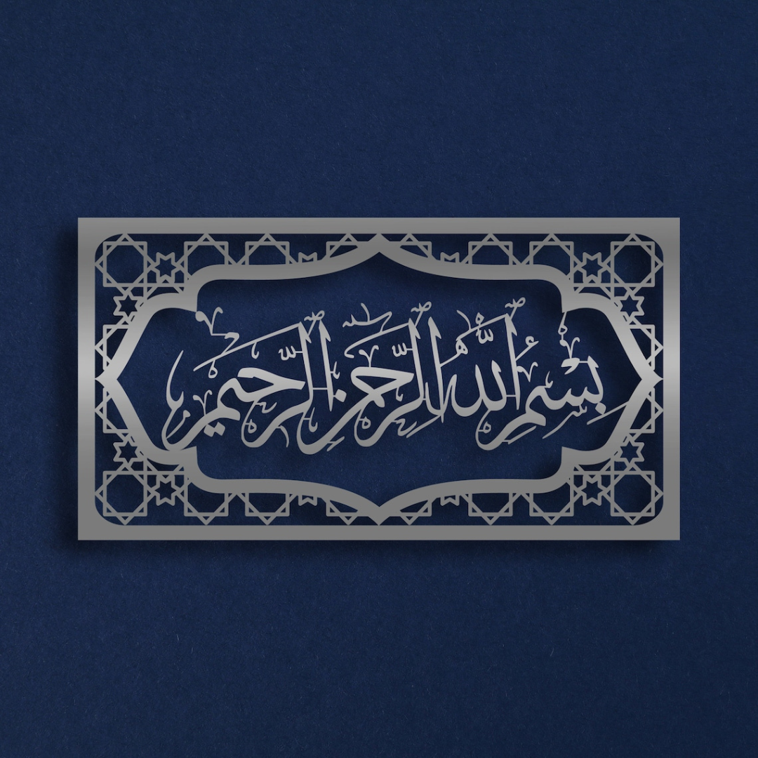 Bismillah Wall Frame | Acrylic Islamic Calligraphy Wall Art