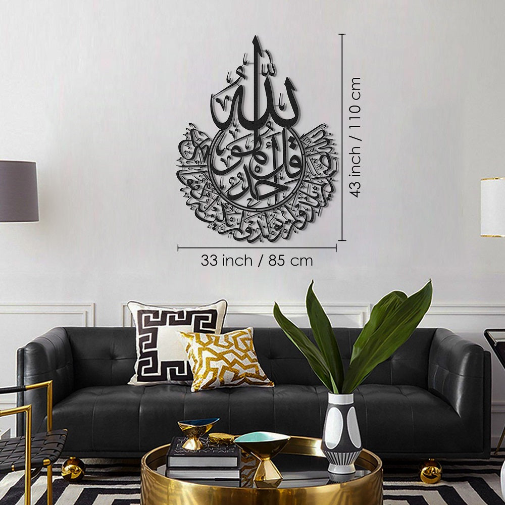 SURAH AL IKHLAS Islamic Acrylic Wall Decorations