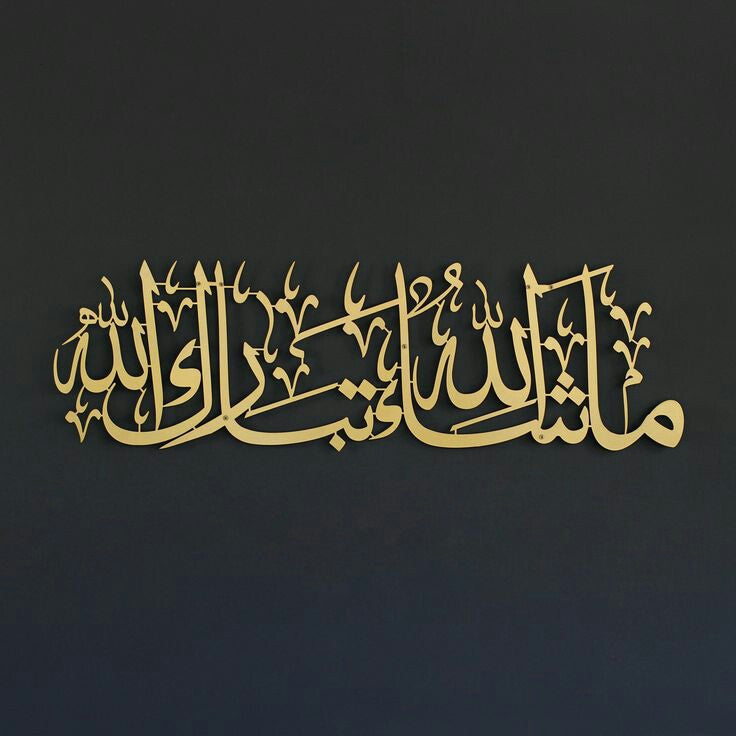 MashaAllah TabarakAllah – Acrylic Islamic Wall Decoration