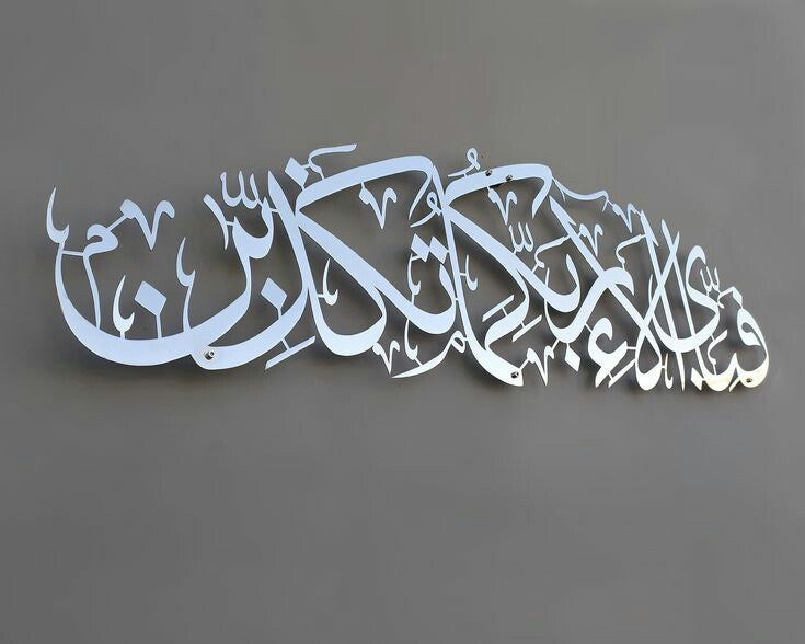 Fabi Ayyi Ala i Rabbikuma Tukazziban – Beautiful Acrylic Wall Decoration