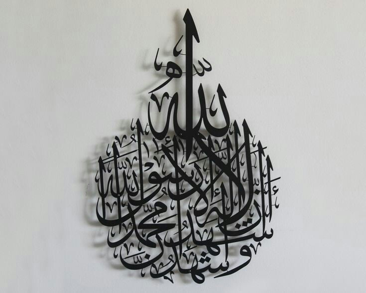 Kalma Shahadat – Acrylic Wall Decoration Piece
