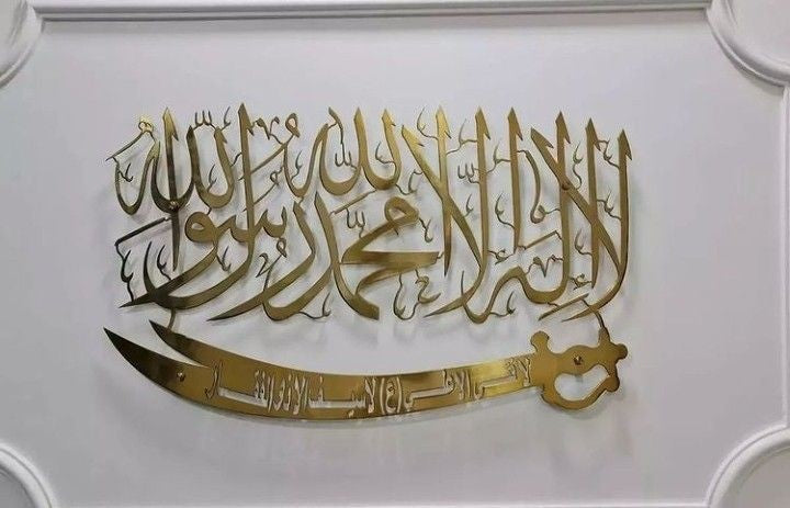 First Kalima with Zulfiqar – Acrylic Islamic Wall Art