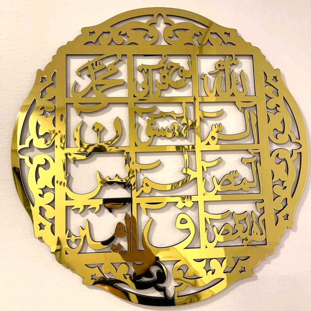 Islamic wall decoration piece