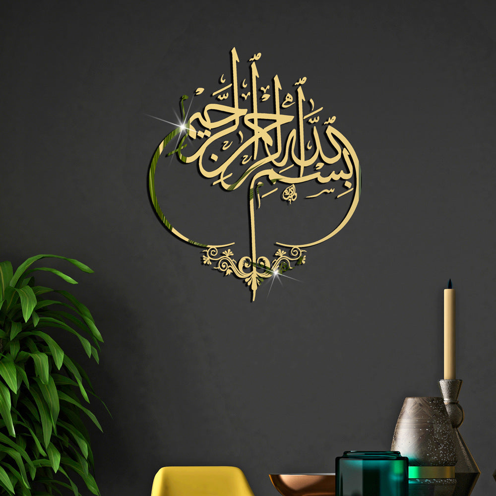 Bismillah islamic wall art