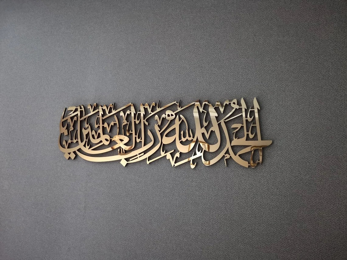 Alhamdulillahi Rabbil Alamin, surah al fatiha 1th. ,islamic acrylic wall art