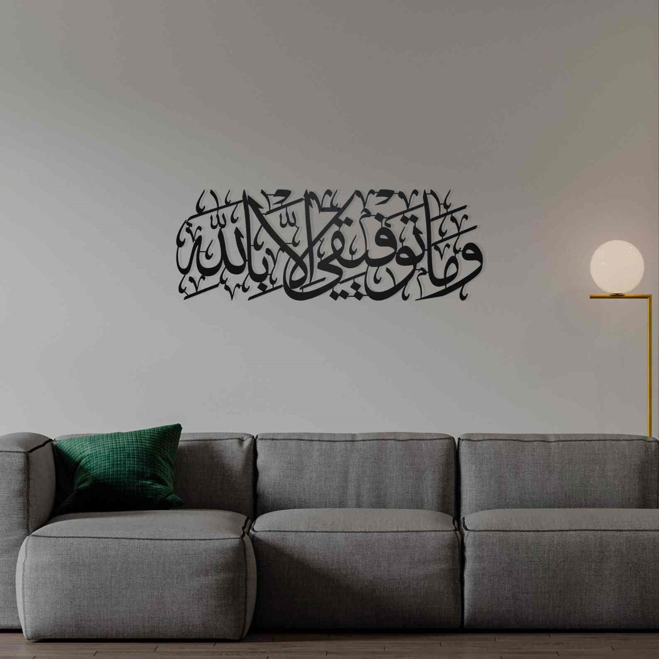 Wa Ma Tawfiki Illa Billah acrylic Islamic Wall Art
