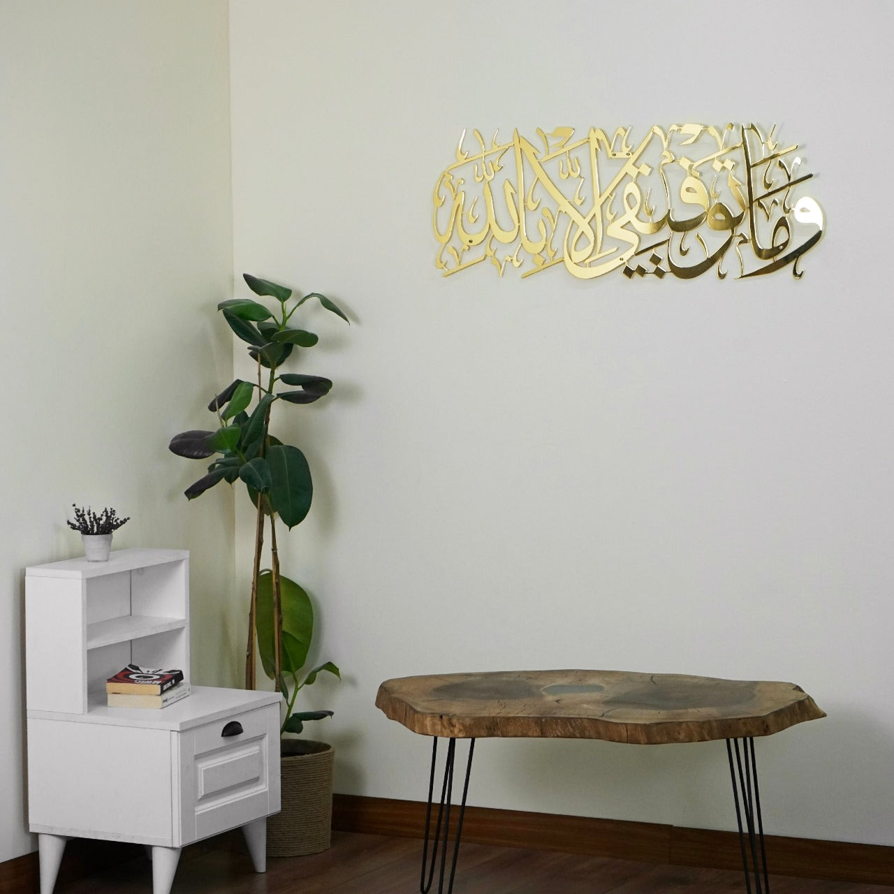 Wa Ma Tawfiki Illa Billah acrylic Islamic Wall Art