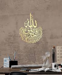 SURAH AL IKHLAS Islamic Acrylic Wall Decorations