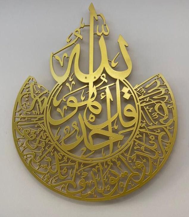 Surah Al Ikhlas Islamic Acrylic Wall Decoration – 60x40 cm
