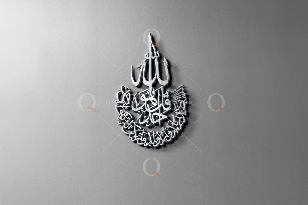 SURAH AL IKHLAS ISLAMIC ACRYLIC WALL DECORATIONS 60 X 70 CM, design 3