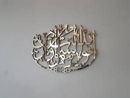 Arabic Verse / Ayat Acrylic Wall Decoration Piece – Islamic Calligraphy Wall Art