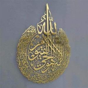 Ayatul Kursi Acrylic Wall Art – 60x70 cm & 40x50 cm