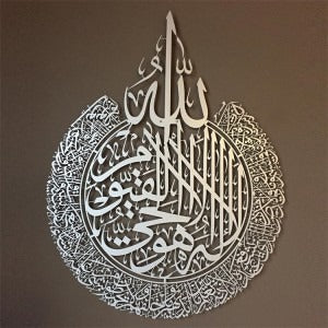 Ayatul Kursi Acrylic Wall Art – 60x70 cm & 40x50 cm