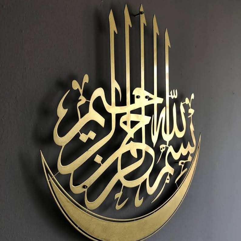 Bismillah with Moon Design – Acrylic Islamic Wall Art