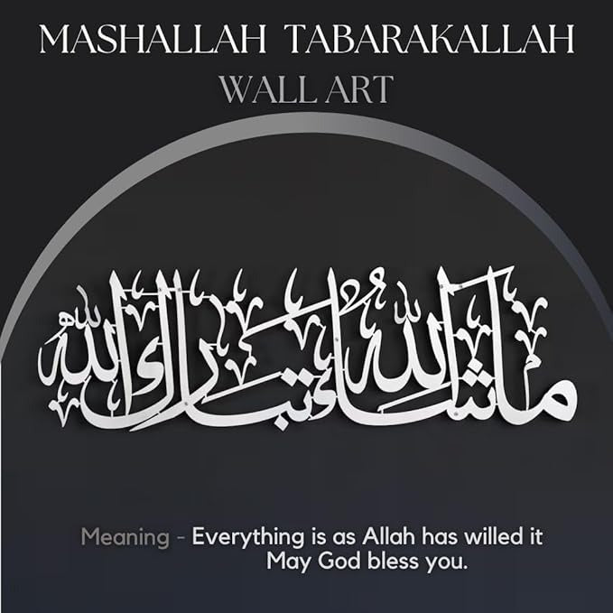 MashaAllah TabarakAllah – Acrylic Islamic Wall Decoration