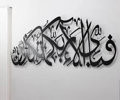 Fabi Ayyi Ala i Rabbikuma Tukazziban – Beautiful Acrylic Wall Decoration