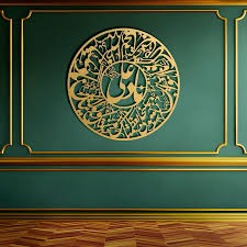 Naad-e-Ali Islamic acrylic wall decoration 60 X 60 cm