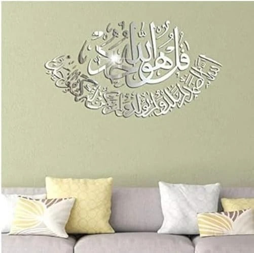 Surah Al Ikhlas – Islamic Acrylic Wall Art