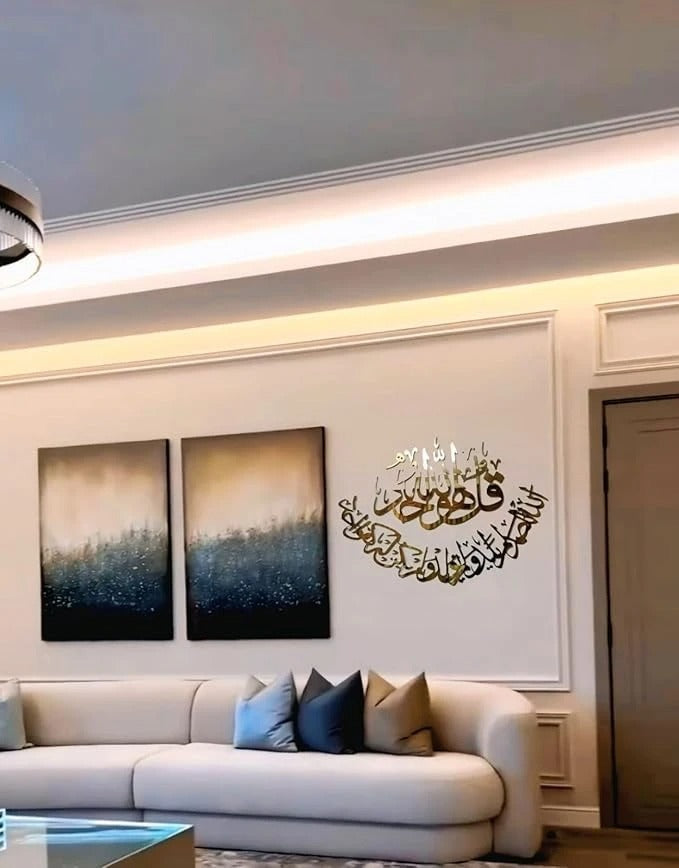 Surah Al Ikhlas – Islamic Acrylic Wall Art