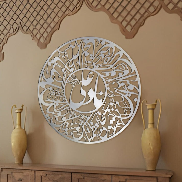 Naad-e-Ali Islamic acrylic wall decoration 60 X 60 cm