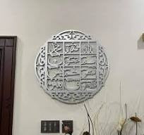 Islamic wall decoration piece