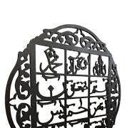 Islamic wall decoration piece