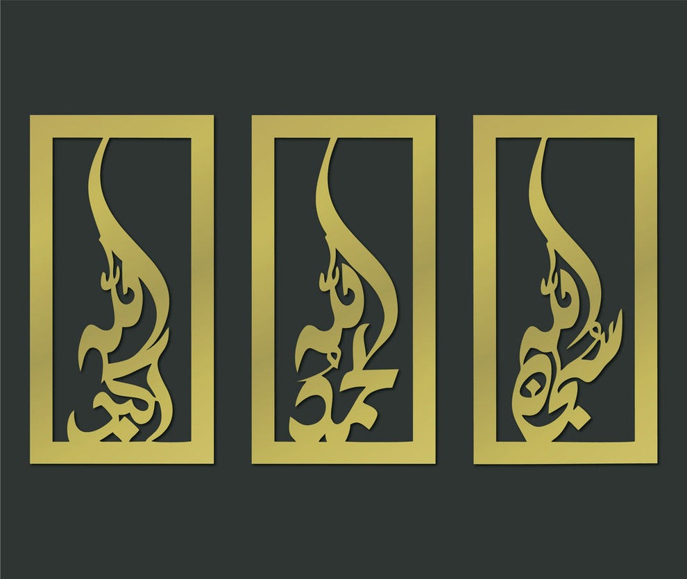 🕌 SubhanAllah – Alhamdulillah – Allahu Akbar Calligraphy Islamic Acrylic Wall Art