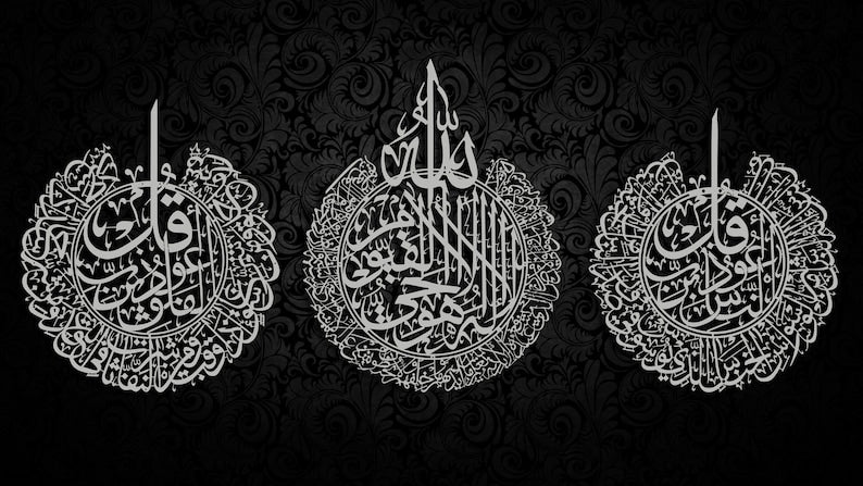3 PIECES AYATUL KURSI , NAAS , FALAQ ISLAMIC WALL ART (60 X 70 )